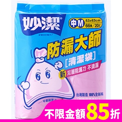 MIAOCHIEH 妙潔防漏大師清潔袋M(2捲)