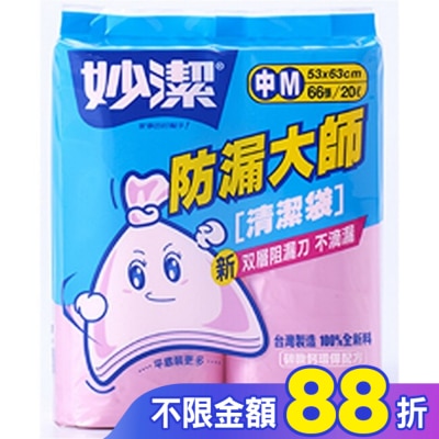 MIAOCHIEH 妙潔防漏大師清潔袋M(2捲)