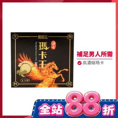 葡萄王 - 葡萄王 田七瑪卡王精華飲3入 image