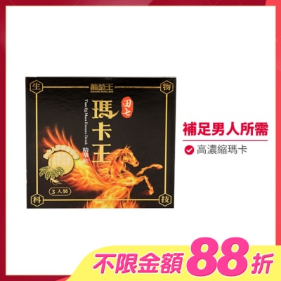葡萄王 - 葡萄王 田七瑪卡王精華飲3入