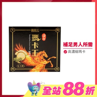 葡萄王 - 葡萄王 田七瑪卡王精華飲3入