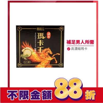 葡萄王 葡萄王 田七瑪卡王精華飲3入