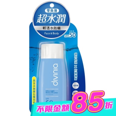 Divinia蒂芬妮亞 - Divinia零負擔輕透水防曬(臉+身體)SPF50  +++ 60ml image