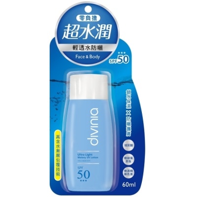 Divinia蒂芬妮亞 - Divinia零負擔輕透水防曬(臉+身體)SPF50  +++ 60ml