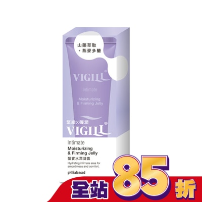 VIGILL 婦潔緊實水潤凝露50ml