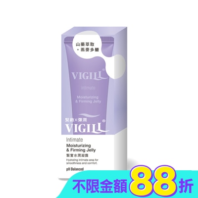 婦潔VIGILL - 婦潔緊實水潤凝露50ml