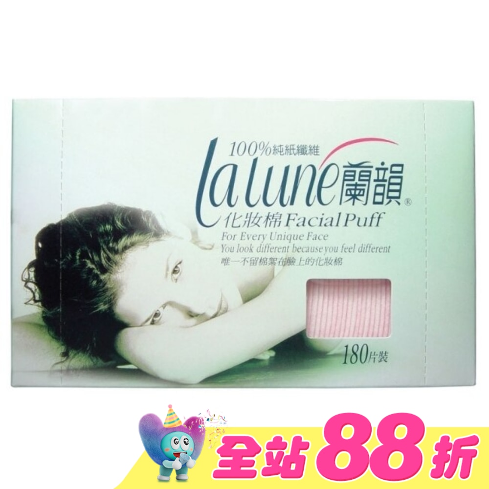 化妝棉180片