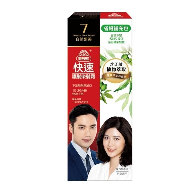 美吾髮快速染髮霜 7號自然黑褐補充包(40g+40g不含髮梳) image