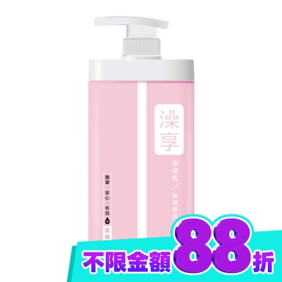 澡享 澡享沐浴乳 玫瑰風信子1000g image