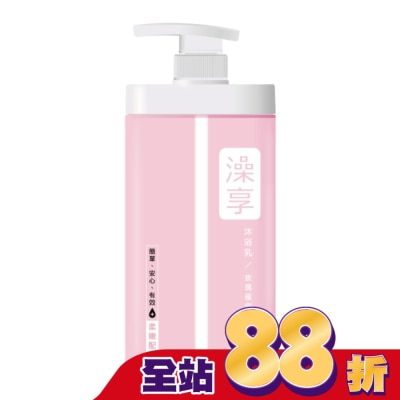 澡享 澡享沐浴乳-玫瑰風信子1000g