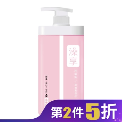 澡享 澡享沐浴乳-玫瑰風信子1000g