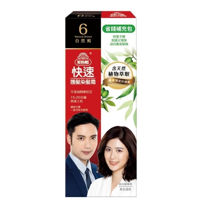 美吾髮快速染髮霜-6號自然褐補充包
