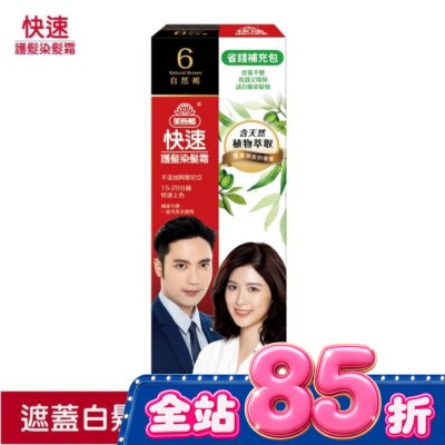 美吾髮 - 美吾髮快速染髮霜-6號自然褐補充包(40g+40g不含髮梳) image