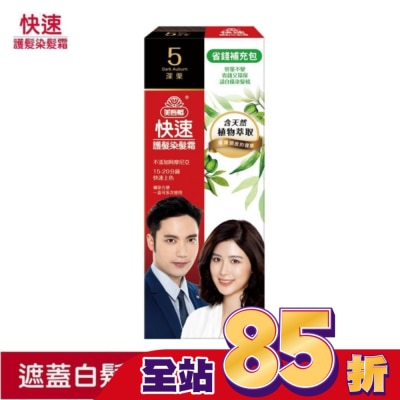 美吾髮 美吾髮快速染髮霜-5號深栗補充包(40g+40g不含髮梳)