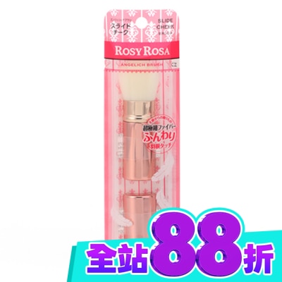 ROSYROSA ROSY ROSA 天使觸感伸縮多功能刷 1入 image