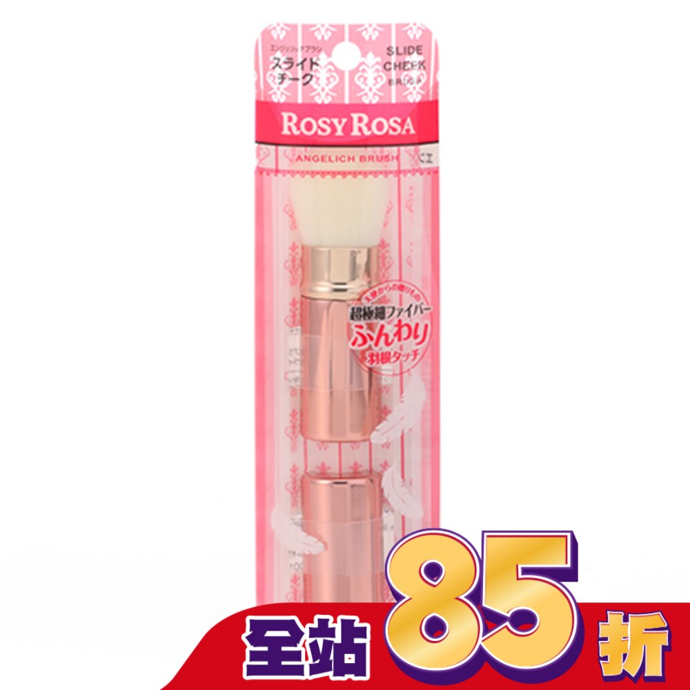 ROSY ROSA 天使觸感伸縮多功能刷 1入