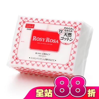 ROSYROSA - ROSY ROSA 超柔化妝棉(純棉) 72枚入日本製