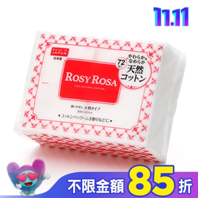 ROSYROSA ROSY ROSA 超柔化妝棉(純棉) 72枚入日本製