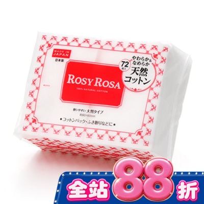 ROSYROSA - ROSY ROSA 超柔化妝棉(純棉) 72枚入日本製 image