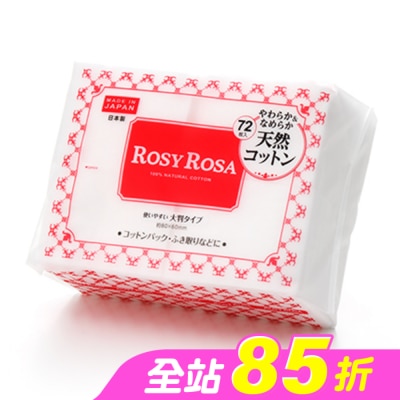 ROSYROSA - ROSY ROSA 超柔化妝棉(純棉) 72枚入日本製