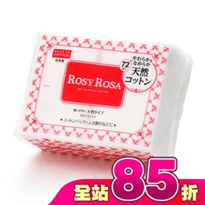 ROSYROSA - ROSY ROSA 超柔化妝棉(純棉) 72枚入日本製