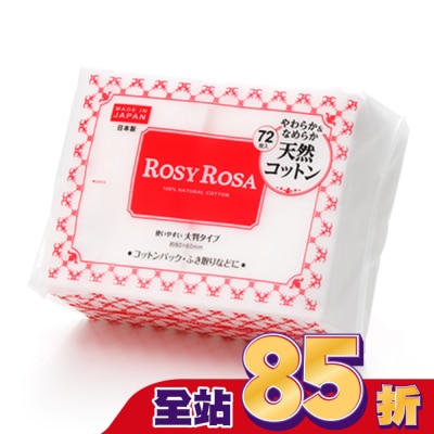 ROSYROSA - ROSY ROSA 超柔化妝棉(純棉) 72枚入日本製