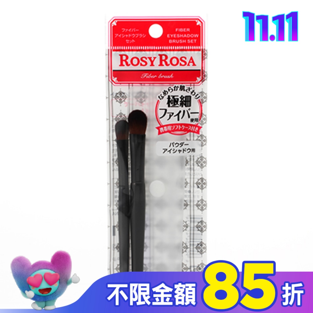 ROSY ROSA 小花眼影刷組N 2入