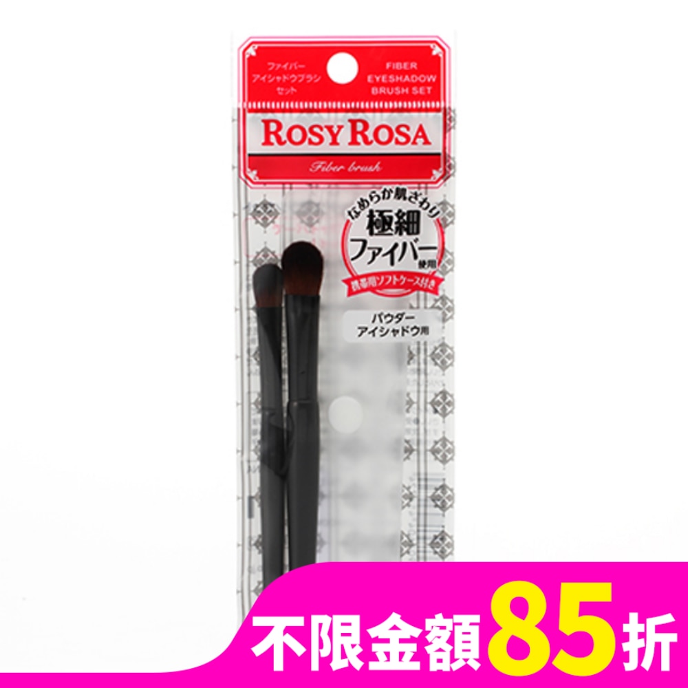 ROSY ROSA 小花眼影刷組N 2入