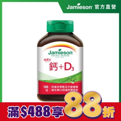 Jamieson 健美生 Jamieson健美生 鈣+D3 (100錠)