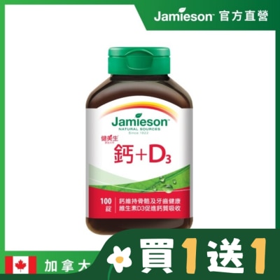 Jamieson 健美生 Jamieson健美生 鈣+D3 (100錠)