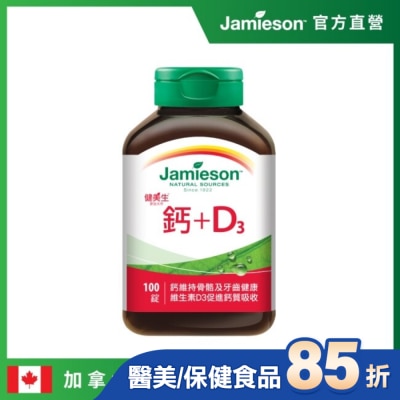 Jamieson 健美生 Jamieson健美生 鈣+D3 (100錠)