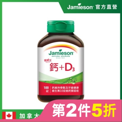Jamieson 健美生 Jamieson健美生 鈣+D3 (100錠)