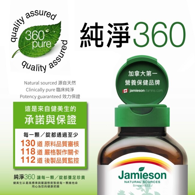 Jamieson健美生 鈣+D3 (100錠)