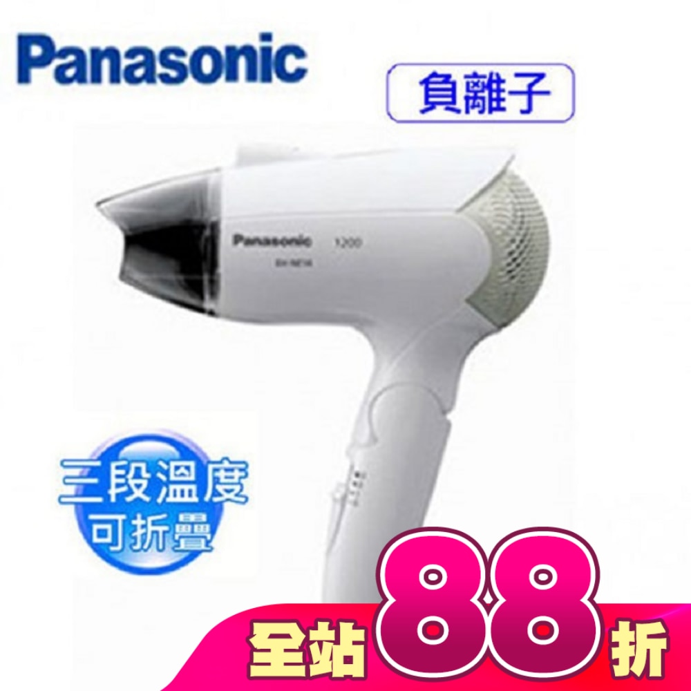 國際牌負離子吹風機EH-NE14 (顏色隨機出貨)