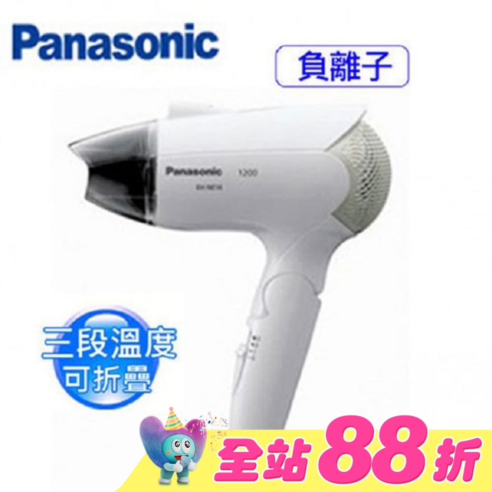 國際牌負離子吹風機EH-NE14 (顏色隨機出貨)