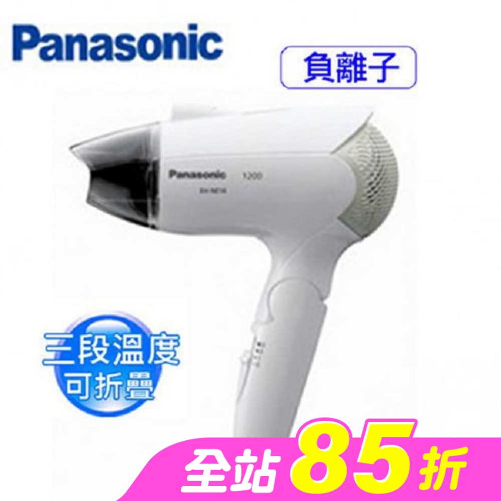 國際牌負離子吹風機EH-NE14 (顏色隨機出貨)