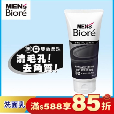 Biore 蜜妮 Men’s Biore 男性專用黑白柔珠洗面乳100g