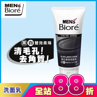 Biore 蜜妮 - Men’s Biore 男性專用黑白柔珠洗面乳100g