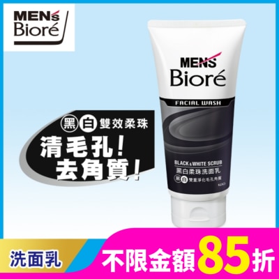 MEN'S Biore MEN'S Biore男性專用黑白柔珠洗面乳