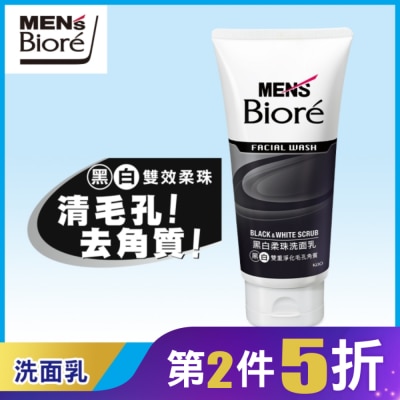 MEN'S Biore MEN'S Biore男性專用黑白柔珠洗面乳