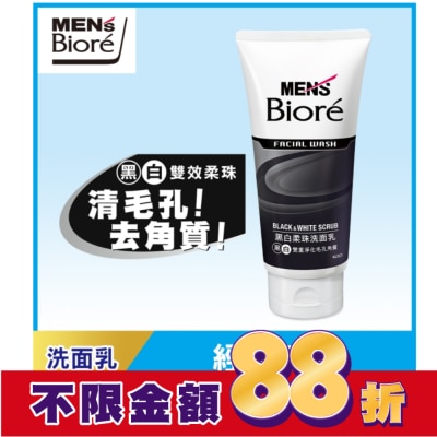 Biore 蜜妮 Men’s Biore 男性專用黑白柔珠洗面乳100g