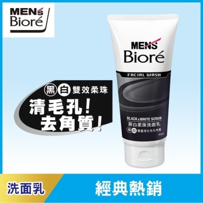 MEN'S Biore MEN'S Biore男性專用黑白柔珠洗面乳