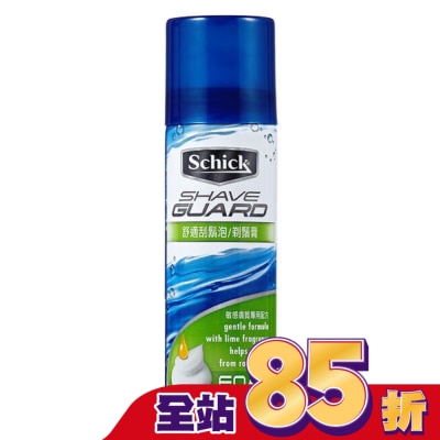 Schick 舒適 舒適牌 刮鬍泡敏感型 60g