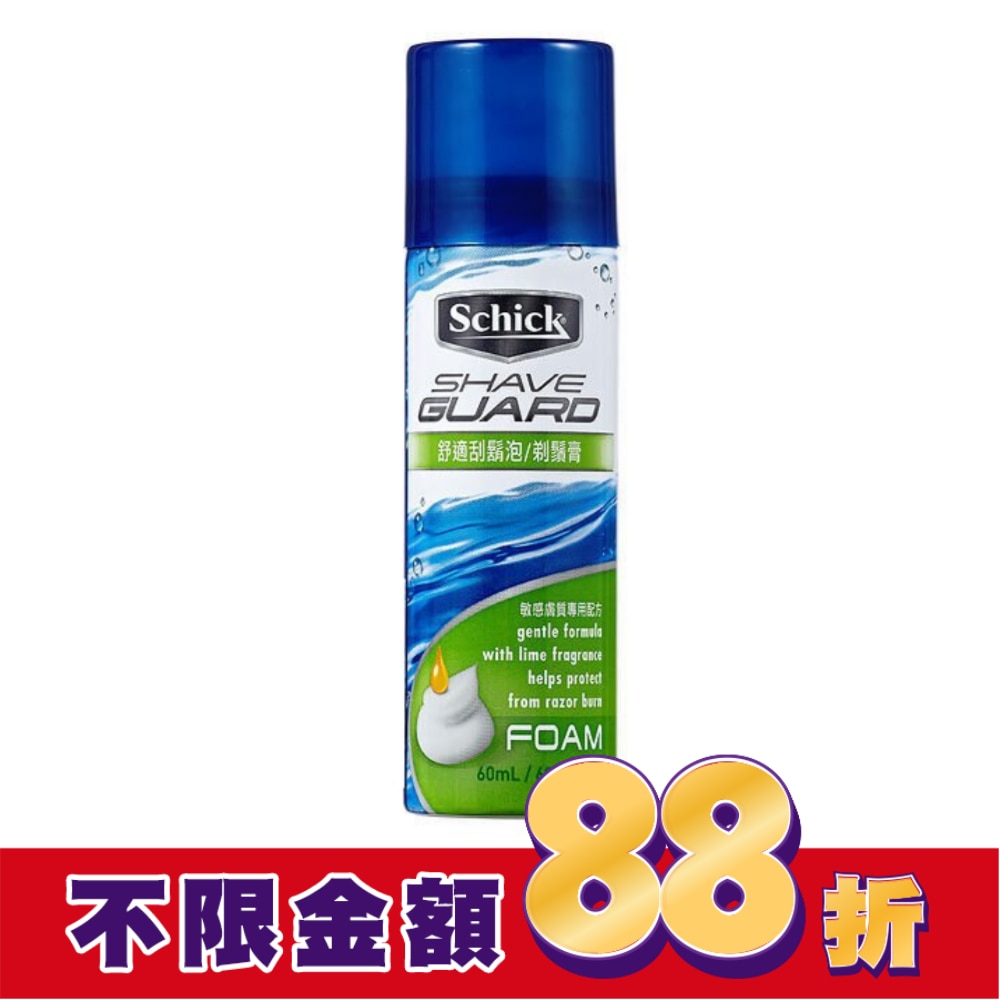 舒適牌 刮鬍泡敏感型 60g