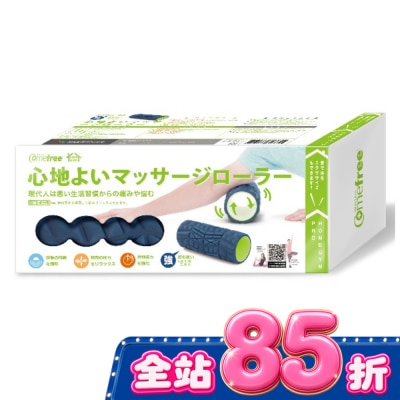 Comefree 康芙麗 - Comefree 肌筋膜按摩舒緩滾筒(強) image