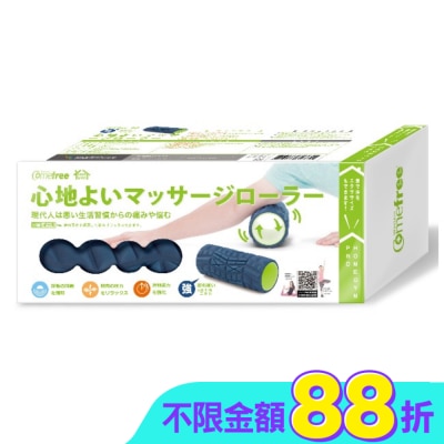 Comefree 康芙麗 - Comefree 肌筋膜按摩舒緩滾筒(強)