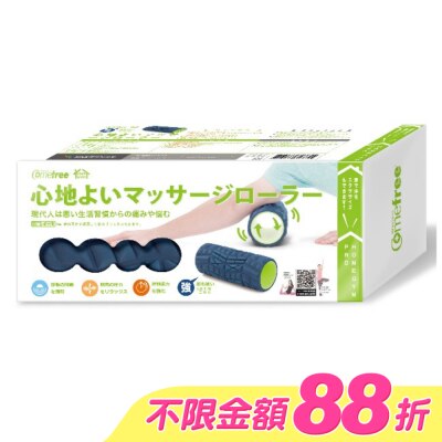 Comefree 康芙麗 - Comefree 肌筋膜按摩舒緩滾筒(強) image