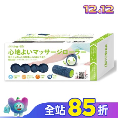 Comefree 康芙麗 Comefree 肌筋膜按摩舒緩滾筒(強)