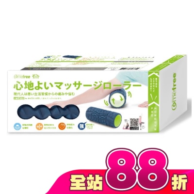 Comefree 康芙麗 - Comefree 肌筋膜按摩舒緩滾筒(強)