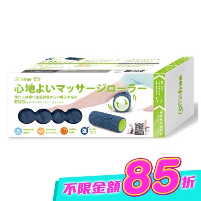 Comefree 康芙麗 - Comefree 肌筋膜按摩舒緩滾筒(強) image